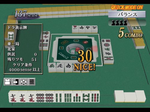 ECJOY!】 メディアカイト プロ麻雀 極 NEXT (MKW-348)