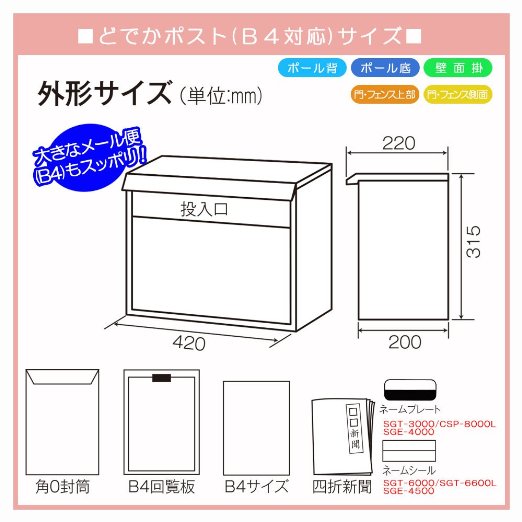 ECJOY!】 三富工業 どでかポスト CSP-8000L（ダイヤル錠付）
