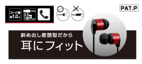 ECJOY!】 丸七 XYY-50 密閉型アルミステレオイヤホンマイク1.0m ECJOY!】 丸七 XYY-50 密閉型アルミステレオイヤホンマイク1.0m
