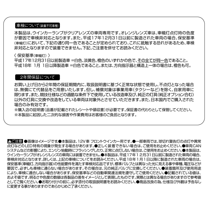 ECJOY!】 PIAA ピア ウインカー/ポジション用 LEDバルブ 6600K