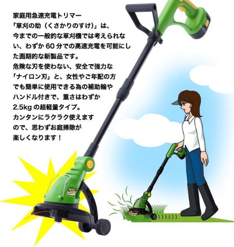 草刈の助 PRO 充電式草刈り機新品未使用 gcj04.jpg
