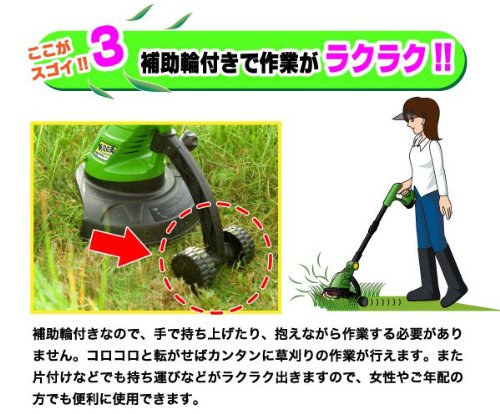 ECJOY!】 スリーアップ 急速充電式草刈り機「草刈の助」 TU-340