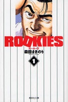 ROOKIES