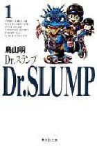 Dr.スランプ