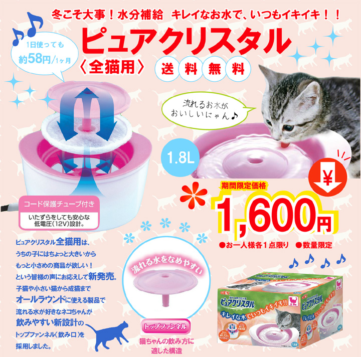 ピュアクリスタル1