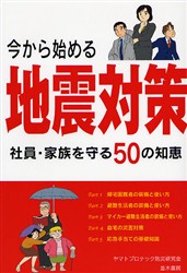 防災　家族