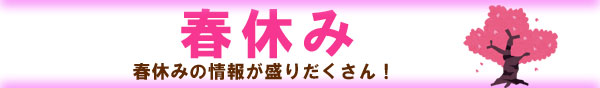 tx݁@tx݂̏񂪐肾