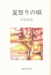 <TABLE width="600" bgcolor="#cccccc" cellspacing="1"><TBODY><TR><TD align="center" bgcolor="#ffffff" width="145"><A href="http://www.ecj.jp/U1141.doit?word=%83%8F%83%93%83%5E%83b%83%60%83e%83%93%83g" target="_blank"><IMG src="file:///C:/Users/norita/Desktop/natuyasumi/2001918_C.jpg" width="120" height="120" border="0" alt="^b`eg"></A></TD><TD align="center" bgcolor="#ffffff" width="145"><A href="http://www.ecj.jp/U1141.doit?word=%90Q%91%DC" target="_blank"><IMG src="file:///C:/Users/norita/Desktop/natuyasumi/1933184_C.jpg" width="120" height="120" border="0" alt="Q"></A></TD><TD align="center" bgcolor="#ffffff" width="145"><A href="http://www.ecj.jp/U1141.doit?word=%83o%81%5B%83x%83L%83%85%81%5B%83R%83%93%83%8D" target="_blank"><IMG src="file:///C:/Users/norita/Desktop/natuyasumi/1706245_C.jpg" width="120" height="120" border="0" alt="o[xL[R"></A></TD><TD align="center" bgcolor="#ffffff" width="145" height="150"><A href="http://www.ecj.jp/U1141.doit?word=%83N%81%5B%83%89%81%5B%83%7B%83b%83N%83X" target="_blank"><IMG src="file:///C:/Users/norita/Desktop/natuyasumi/1437773_C.jpg" width="120" height="120" border="0" alt="N[[{bNX"></A></TD></TR><TR><TD bgcolor="#ffffff" class="link"><A href="http://www.ecj.jp/U1141.doit?word=%83%8F%83%93%83%5E%83b%83%60%83e%83%93%83g" target="_blank">^b`eg</A></TD><TD bgcolor="#ffffff" class="link"><A href="http://www.ecj.jp/U1141.doit?word=%90Q%91%DC" target="_blank">Q</A></TD><TD bgcolor="#ffffff" class="link"><A href="http://www.ecj.jp/U1141.doit?word=%83o%81%5B%83x%83L%83%85%81%5B%83R%83%93%83%8D" target="_blank">o[xL[R</A></TD><TD bgcolor="#ffffff" class="link"><A href="http://www.ecj.jp/U1141.doit?word=%83N%81%5B%83%89%81%5B%83%7B%83b%83N%83X" target="_blank">N[[{bNX</A></TD></TR></TBODY></TABLE>