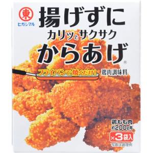 からあげ