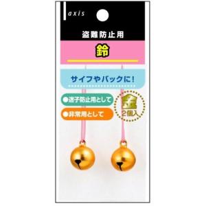 盗難防止