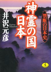 神霊