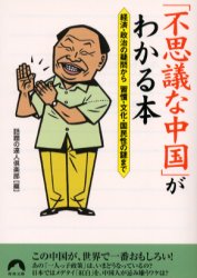 中国 文化