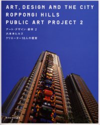 六本木ヒルズ