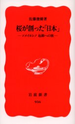 ソメイヨシノ