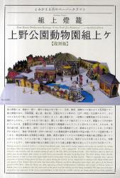 上野公園