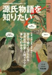 平安時代