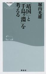 千鳥ヶ淵