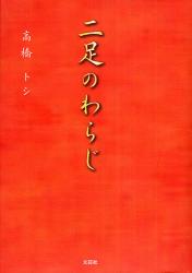 炶