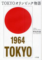 TOKYOIsbN