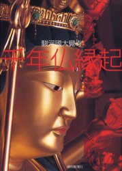 駿河国