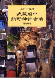 府中市
