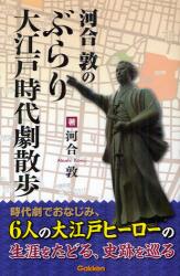江戸時代