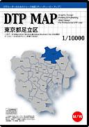 足立区