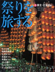 さっぽろ 旅