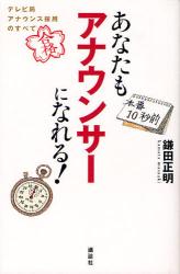 テレビ局