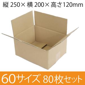 alt="ダンボール 段ボール 格安 激安 梱包材 梱包資材 段ボール通販 ダンボール通販 ダンボールサイズ サイズ 引越し 引っ越し バラ売り 購入 サイズ EC-JOY! ネット ネット通販 通販