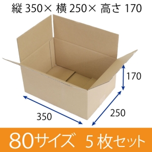 alt="ダンボール 段ボール 格安 激安 梱包材 梱包資材 段ボール通販 ダンボール通販 ダンボールサイズ サイズ 引越し 引っ越し バラ売り 購入 サイズ EC-JOY! ネット ネット通販 通販