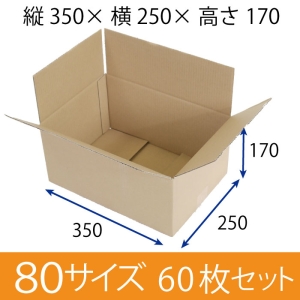 alt="ダンボール 段ボール 格安 激安 梱包材 梱包資材 段ボール通販 ダンボール通販 ダンボールサイズ サイズ 引越し 引っ越し バラ売り 購入 サイズ EC-JOY! ネット ネット通販 通販