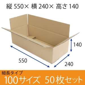 alt="ダンボール 段ボール 格安 激安 梱包材 梱包資材 段ボール通販 ダンボール通販 ダンボールサイズ サイズ 引越し 引っ越し バラ売り 購入 サイズ EC-JOY! ネット ネット通販 通販