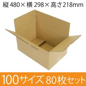 alt="ダンボール 段ボール 格安 激安 梱包材 梱包資材 段ボール通販 ダンボール通販 ダンボールサイズ サイズ 引越し 引っ越し バラ売り 購入 サイズ EC-JOY! ネット ネット通販 通販