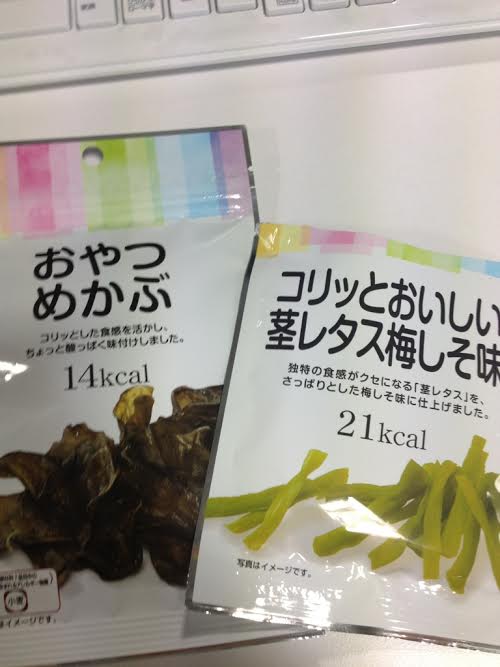 めかぶと茎わかめ。ガチダイエット16日目