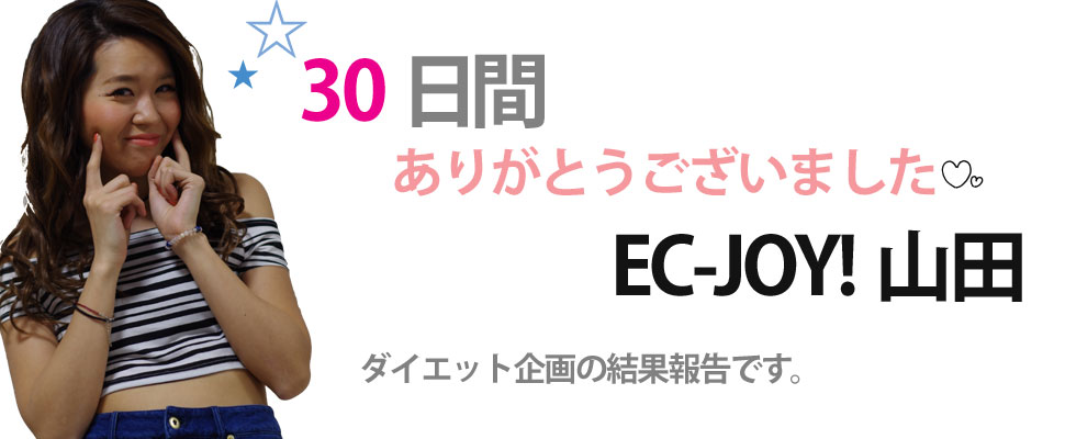 EC-JOY!Rc̃K`_CGbgW