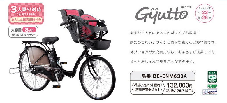 ECJOY!】 panasonic パナソニック Gyutto ギュット ENM633A-V