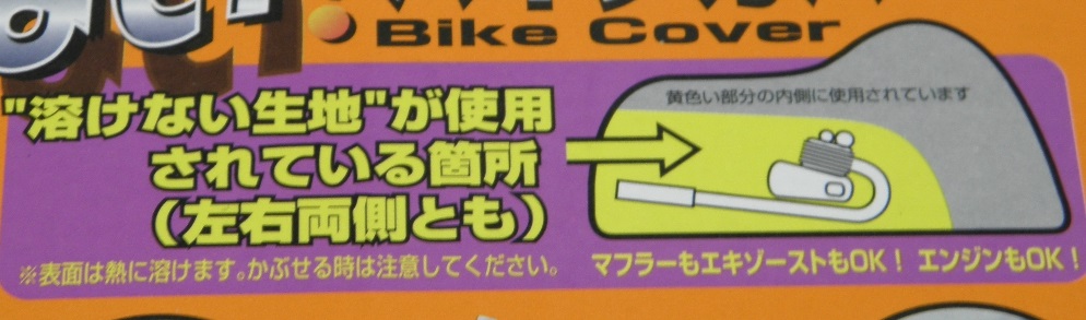 溶けないバイクカバー ハーフタイプ 6Lサイズ BB-708 YEoOXonHS9, 車