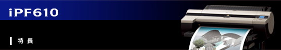 iPF610 