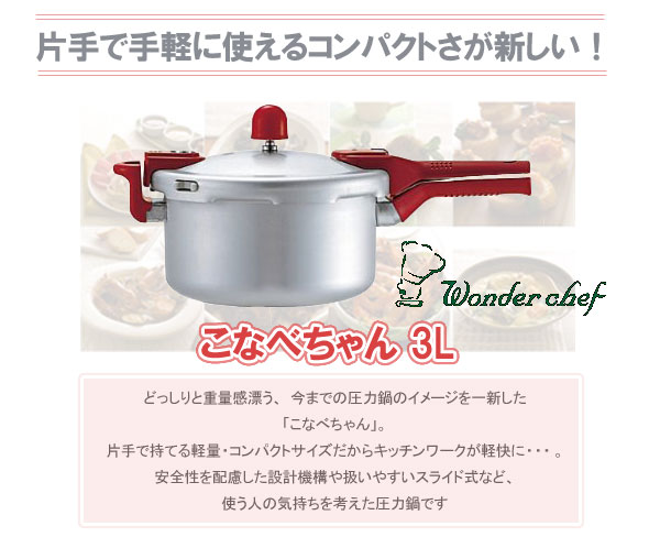 ファッション通販 パッキン ワンダーシェフ こなべちゃん 2.5L 3.0L用 AＳ-10 鍋用 ecufilmfestival.com