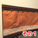 つっぱり棒の使い途1