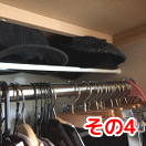 つっぱり棒の使い途4